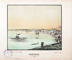 Литография. Весенняя пристань. Колосов М. 1871 год