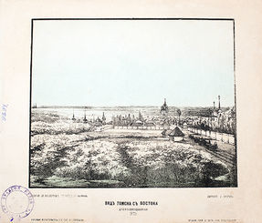 Литография. Вид Томска с востока. Колосов М. 1871 год