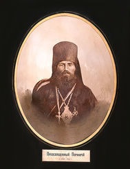 Фотопортрет (парадный).  Преосвященный Порфирий. Томск. 1860-1864 годы