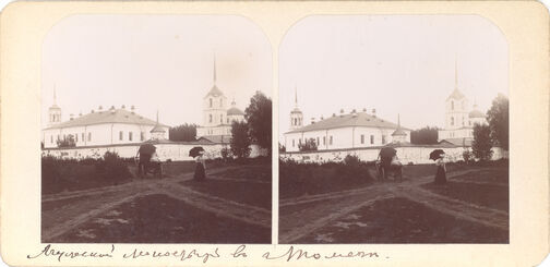 Фото (стереопара). Томск. Вид женского монастыря. 1895-1905 гг.